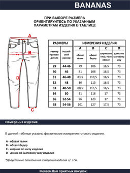 Мужские джинсы Бананы - F5 фото 12