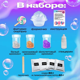 Бомбочки для ванны своими руками «Чудесные кексики», детские, набор для опытов