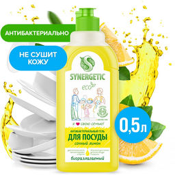Гель для мытья посуды «Лимон», 0,5л - Synergetic фото 2