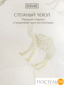 Подушка стеганая DOME Camel Soft микробамбук/шерсть/микроволокно  фото 4