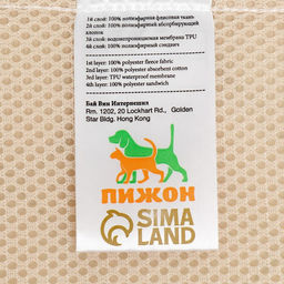 Пелёнка для животных многоразовая впитывающая, 40 х 30 см, мятная - Пижон фото 16