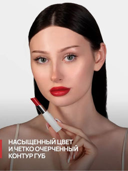 Neverti NP700 Помада для губ "Безграничный поцелуй" тон 011 "Limitless Kiss Lipstick"