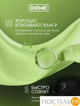 ГАРМОНИКА салат К-т Полотенец 30х50/50х80/70х130, 3 пр., 100% хл, 440 гр/м2 - Dome фото 6