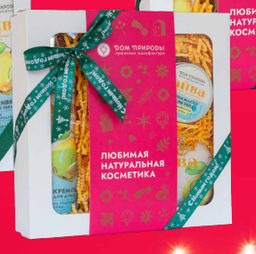 Подарочный набор косметики ЛИМОННАЯ АЙВА, 480г