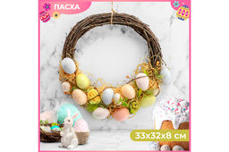 Пасхальное украшение венок 33*32*8 см "Воздушная коллекция"