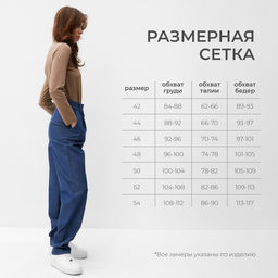 Джинсы женские прямые MINAKU, тёмно-синие, размер 50