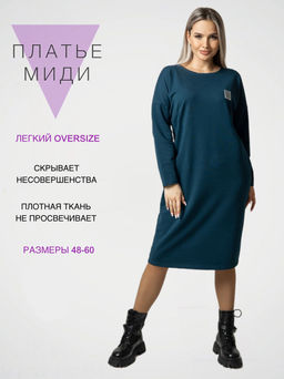 Платье женское П-167 (футер с лайкрой) Винная