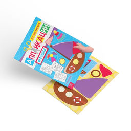 Аппликации для малышей набор А4 Мои первые аппликации, 4 шт. по 20 стр. - Буква-Ленд фото 12