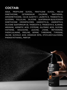 Термоактивный спрей 100мл HAIR SEKTA