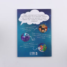 Подарочный набор новогодний, блокнот А6, 16 листов, ручка шпион «Новогоднее расследование с Дедом Морозом»