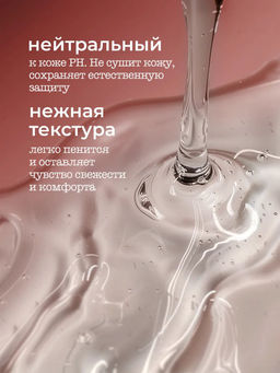 Жидкое мыло Grass Milana Мускус и сандал 1000 мл  фото 8