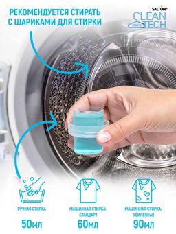 Гель для стирки изделий из пуха, 250 мл SALTON CleanTECH  фото 4
