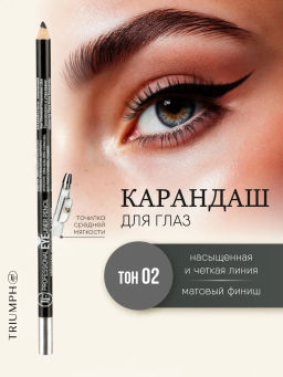TF Карандаш д/глаз контурный с точилкой Prof. Eyeliner Pencil тон001 черный CW207