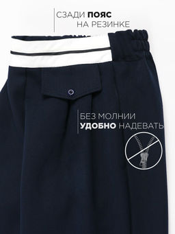 Брюки для девочки Соль&Перец