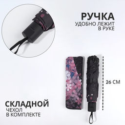 Зонт механический, рисунок внутри, эпонж, 4 сложения, 8 спиц, R=48/55 см, d=96 см, МИКС