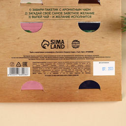 Чай в пакетика Уютного Нового года в конверте, 7,2 г (4 шт . х 1,8 г). - Фабрика счастья фото 6