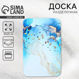 Доска разделочная «Птицы», 30×20 см