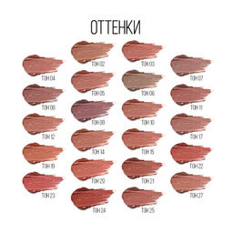 Stellary Помада для губ Устойчивая / Long lasting lipstick тон 02  фото 5