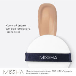 MISSHA Magic Cusion Cover Lasting Тональный кушон с устойчивым покрытием, тон 23 15 г  фото 12