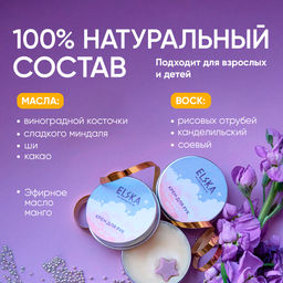 КРЕМ-МАСЛО ДЛЯ РУК ТВОИ СЛАДКИЕ МЕЧТЫ: с питательным маслом манго, 30 гр (с биркой) - Elska фото 6