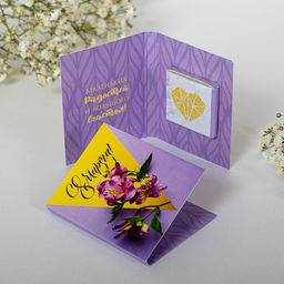 Цена за 2 шт Мини-открытка "С 8 марта!" (жёлто-сиреневая)