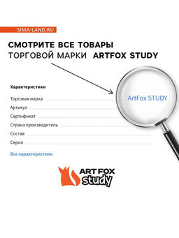 Набор первоклассника 38 предметов Набор отличника - Artfox study фото 8