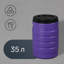 Бочка пищевая, 35 л, горловина 27 см, пластиковая, с крышкой, МИКС