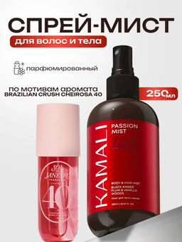 Мист для тела и волос PASSION 40