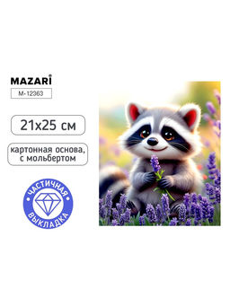 Алмазная мозаика с мольбертом. "Енот с лавандой." 21х25см, частичная выкладка.