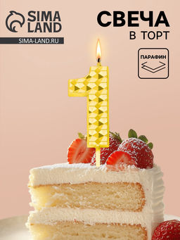 Цена за 3 шт. Свеча для торта «Элемент», цифра 1, золотая