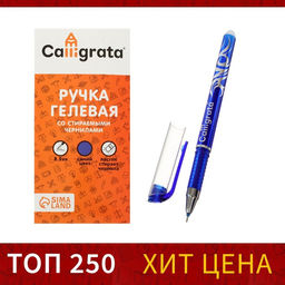 Цена за 12 шт. Ручка гелевая со стираемыми чернилами 0.5 мм, стержень синий, корпус синий (штрихкод на штуке)