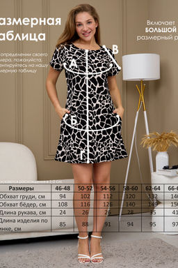 Туника домашняя большие размеры ТУЖ-черный