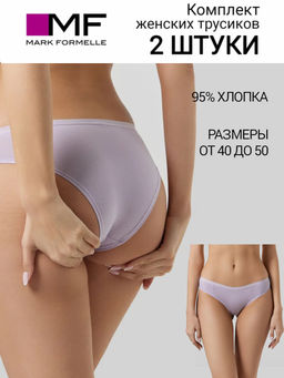 Цена за 2 штуки! ТРУСЫ ЖЕНСКИЕ