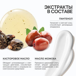 Гель для душа, 300 мл, аромат лаванда и макадамия, BOTANIC CARE by URAL LAB  фото 12