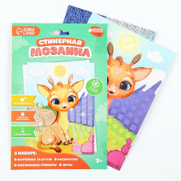 Цена за 2 шт. Аппликация форменными стикерами «Милый жирафик», набор для творчества, стикерная мозаика