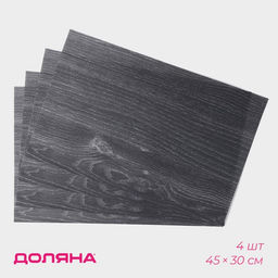 Салфетки сервировочные на стол Доляна «Дерево», 4 шт., 45×30 см, серые