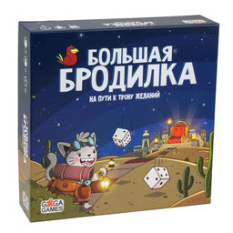 GaGa. Наст. игра "Большая бродилка. На пути к трону желаний" арт.GG385 2490