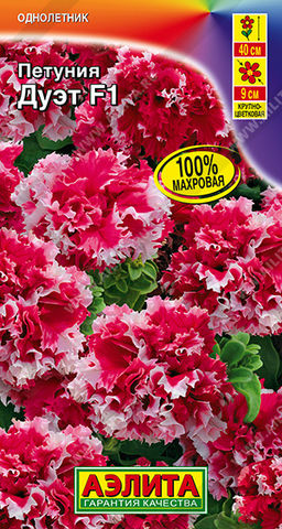 Петуния Дуэт F1 крупноцветковая каскадная махровая (2028)