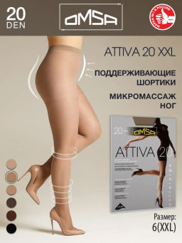 Колготки Omsa ATTIVA 20 XXL PLUS SIZE (50/5) - daino
