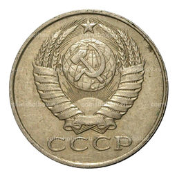 Монета 15 копеек 1988 года