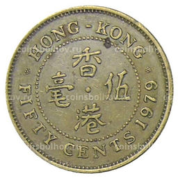 Монета 50 центов 1979 года Гонконг