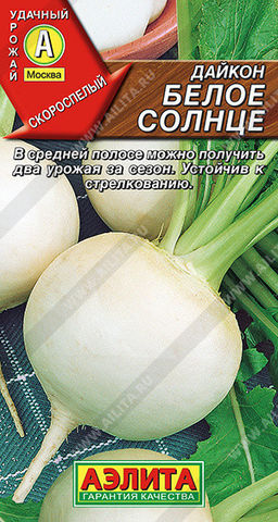 0386A Дайкон Белое солнце 1гр