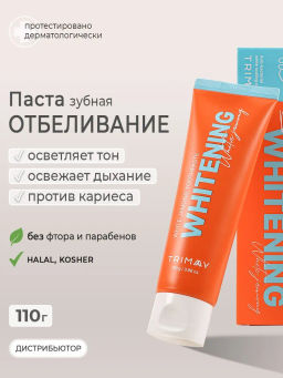 TRIMAY Отбеливающая зубная паста с растительными экстрактами Whithening White Jamong Toothpaste (Orange) (120 гр)