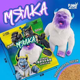 Антистресс сквиш мялка Funny toys «Снежная ярость», в пакете, с песком, тянучка
