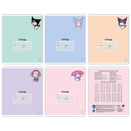 Тетрадь А5 "Kuromi+My Melody", 18л, клетка , обл. мелов. картон + ВД-лак, mix