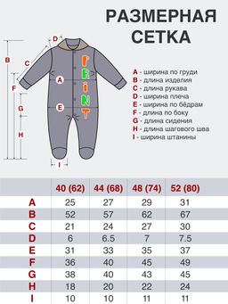 Комбинезон ясельный меланж монстрики - Утенок фото 7