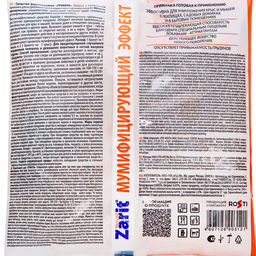 Тесто-брикет от грызунов "Zarit", набор, 200 г