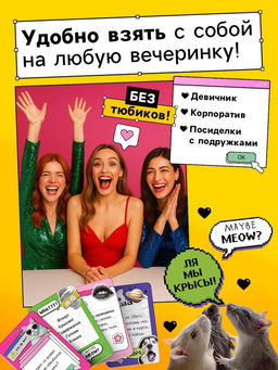 Настольная игра для девушек «Вумен момэнт», 320 карт, 16+