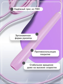 Скакалка спортивная, 2.8 м, регулируемая, цвет МИКС