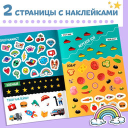 Активити - книга с наклейками Профессии, 28 стр, 12 профессий, с ответами, 5+ - Буква-ленд фото 5